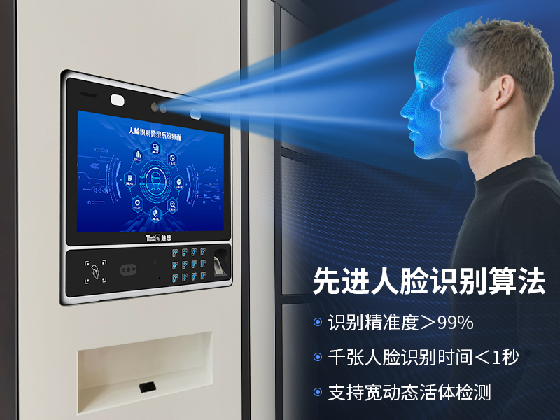 佳維視人臉識別終端在智能存儲柜上的應(yīng)用